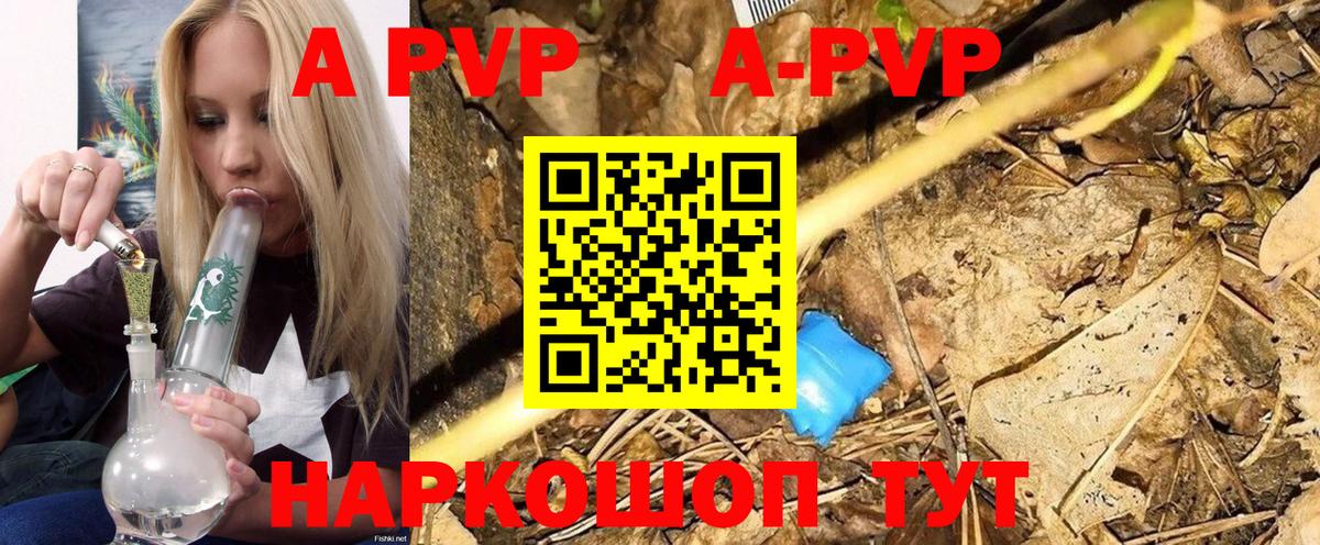 А ПВП  что такое наркотик  А ПВП СК  Усть-Лабинск  Вход с VPN  Alpha PVP крисы CK  Alpha PVP СК КРИС 