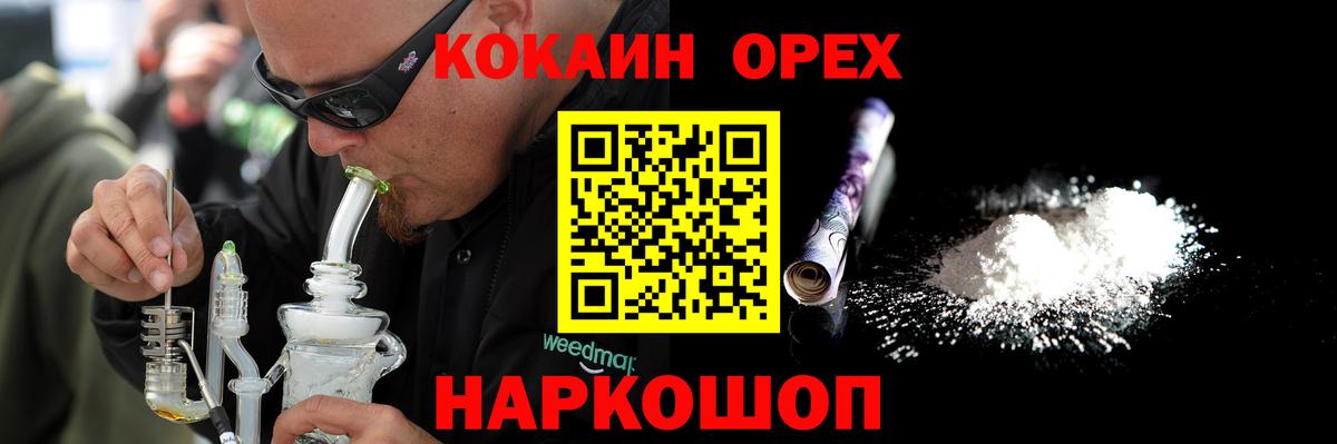 КОКАИН VHQ Усть-Лабинск
