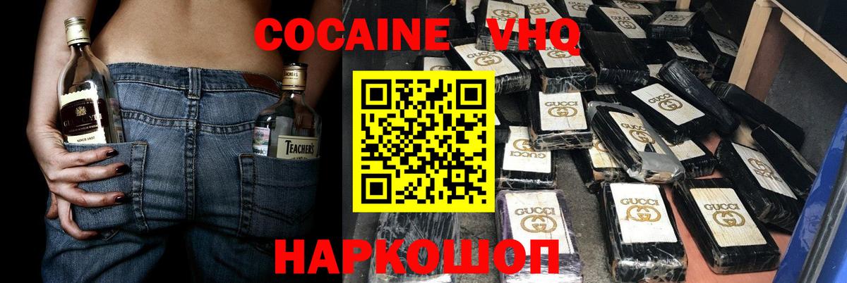 COCAIN Эквадор  COCAIN Columbia  КОКАИН  Вход с VPN  Усть-Лабинск 