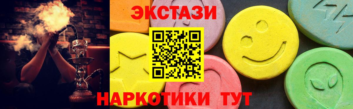 ЭКСТАЗИ Philipp Plein  ЭКСТАЗИ  Экстази круглые  Усть-Лабинск  Вход с VPN 