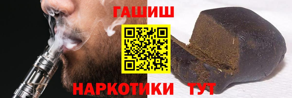 Гашиш индика сатива  ГАШИШ индика сатива  Вход с VPN  купить  цена  Усть-Лабинск  Гашиш 