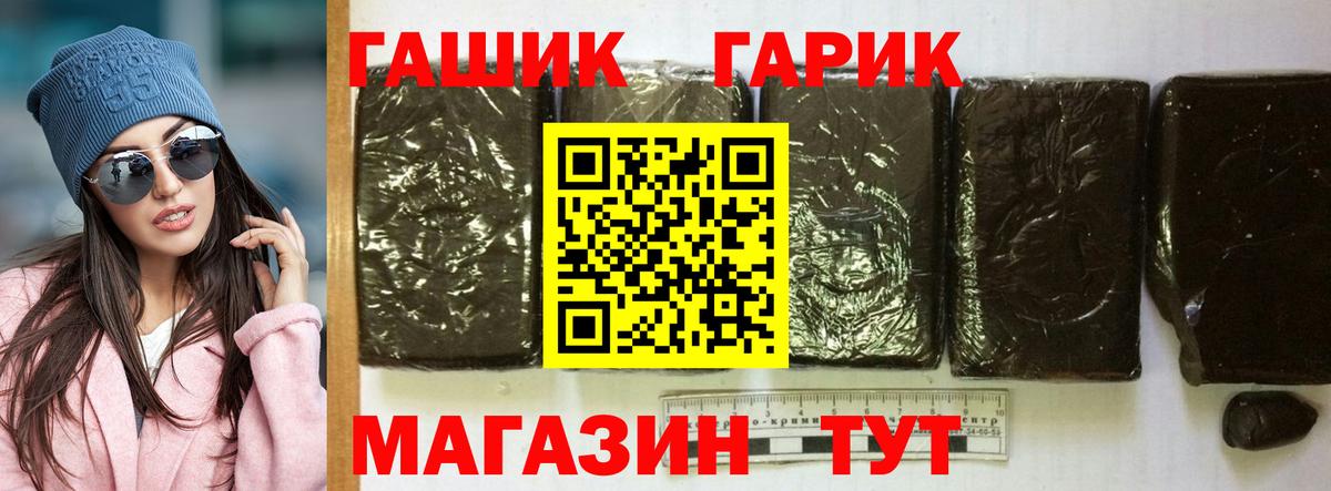 ГАШИШ гарик Усть-Лабинск