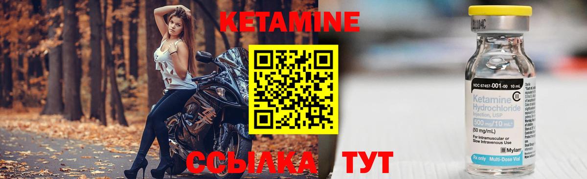 КЕТАМИН VHQ  Вход с VPN  Кетамин ketamine  hydra вход  Усть-Лабинск 
