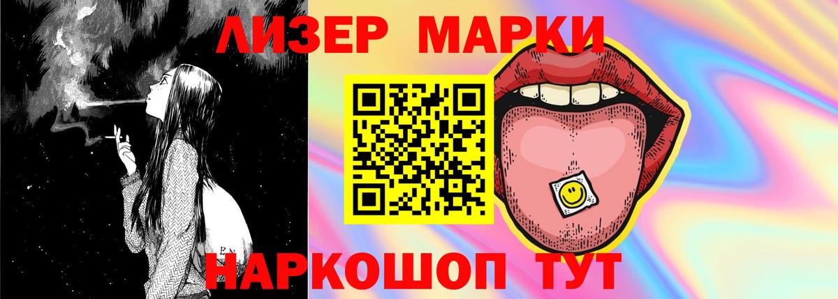 ЛСД экстази кислота Усть-Лабинск