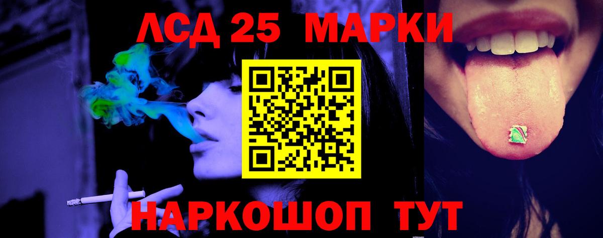 Лсд 25 экстази кислота  Вход с VPN  ЛСД экстази  Усть-Лабинск  Лсд 25 экстази ecstasy 