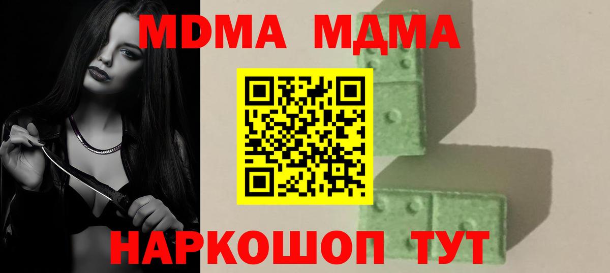 Усть-Лабинск  МДМА VHQ  MDMA crystal  Вход с VPN 