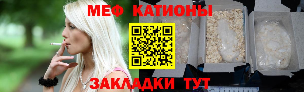 Меф  Мефедрон кристаллы  Усть-Лабинск  Вход с VPN  МЕФ кристаллы  Меф 