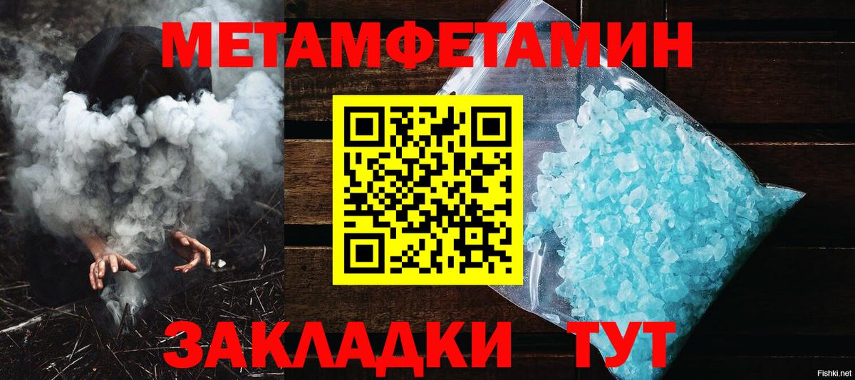 Метамфетамин витя  Вход с VPN  Метамфетамин витя  Усть-Лабинск 