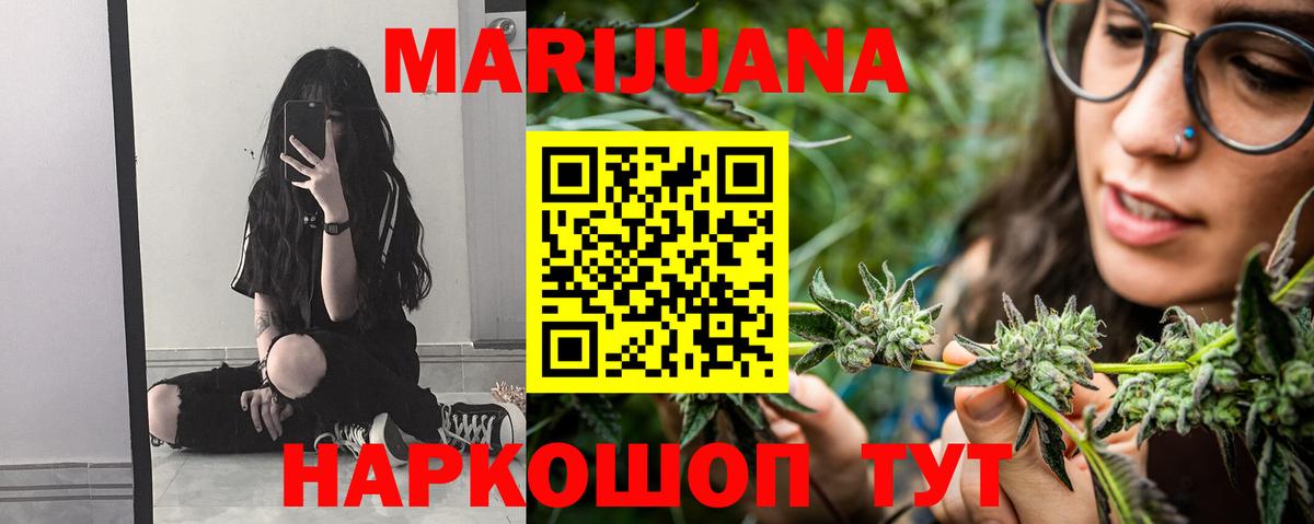 Усть-Лабинск  Бошки Шишки марихуана  Канабис конопля  Шишки марихуана OG Kush  Бошки марихуана семена  Вход с VPN 